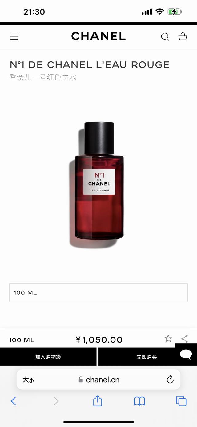 Chanel 香奈儿n 1 De Chanel L'Eau Rouge 1号红色之水 代购级别区别版本 可随意比对 专柜同步在售 与众不同的红山茶花 外表娇嫩