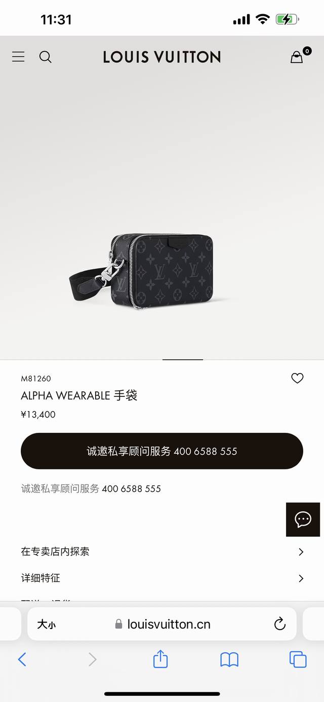 Louis Vuitton路易威登alpha Wearable 手袋手包斜挎包 代购级别区别版本 可随意比对 专柜同步在售 Alpha Wearable手袋结合