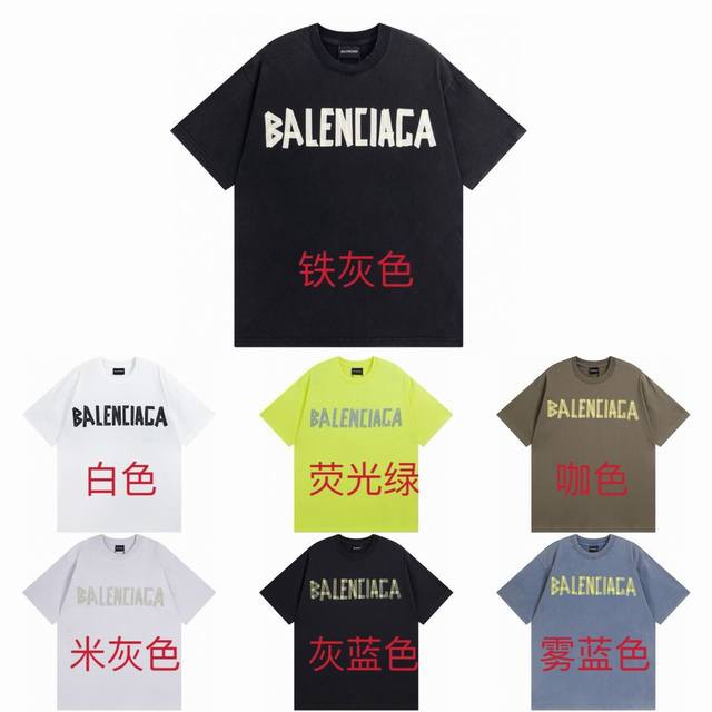 Balenciaga 巴黎世家2024 Ss 经典胶带拉浆印花短袖t恤 本市场no.1的质量 真正天花板品质 全部原版开发注意细节图 避免被盗图商家混发 正确