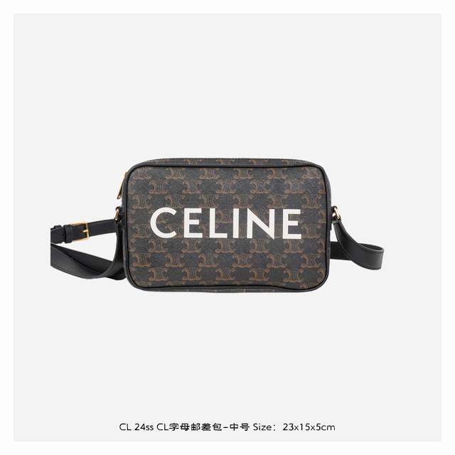 Cèline 赛琳 24Ss Cl字母邮差包-中号 对于一款包包来说 皮料是最能够体现质感的，用的同步意大利进口皮料，市场好一点的用到国产的真皮，差的可能连皮都