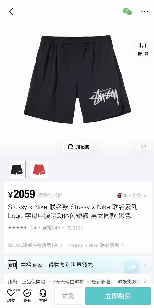 资讯图！Ct4315！Stussy X Nike 联名短裤stussy X Nike 联名款 Stussy X Nike 联名系列 Logo 字母中腰 大勾子！