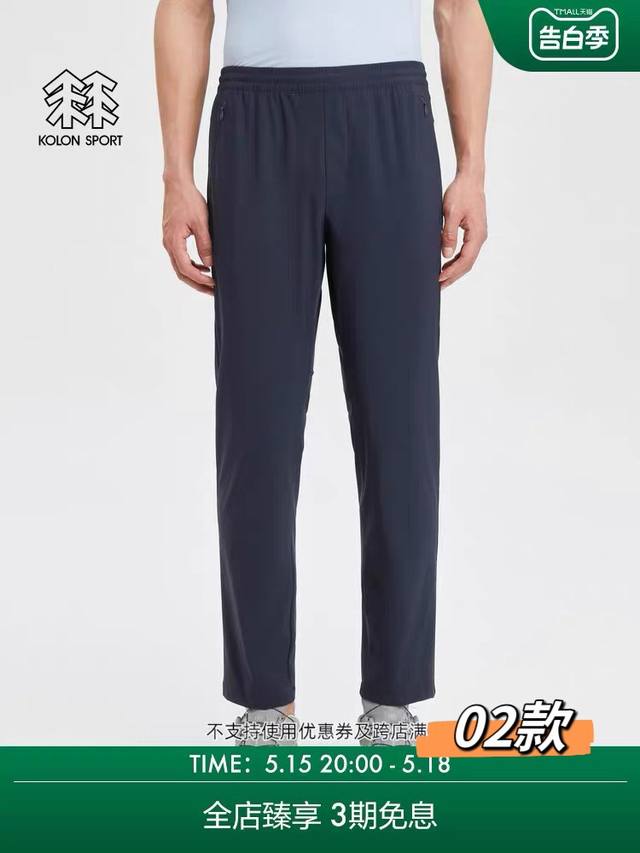 Kl可隆2024夏季新款户外男子tricot Slim Fit凉感弹力徒步登山长裤 为夏季户外运动穿着设计的凉感防晒长裤 面料采用78%锦纶+22%氨纶，质感轻