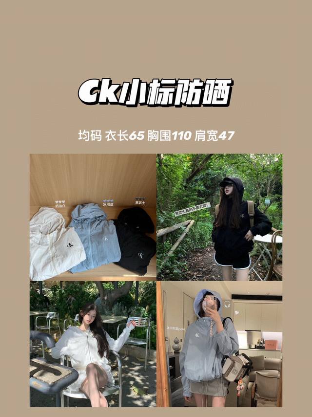 Calvin Klein Jeans Ck字母小标防晒连帽拉链外套 款号：24670205549 颜色：黑色 白色 蓝色 尺码：均码 F胸围110衣长65肩宽4