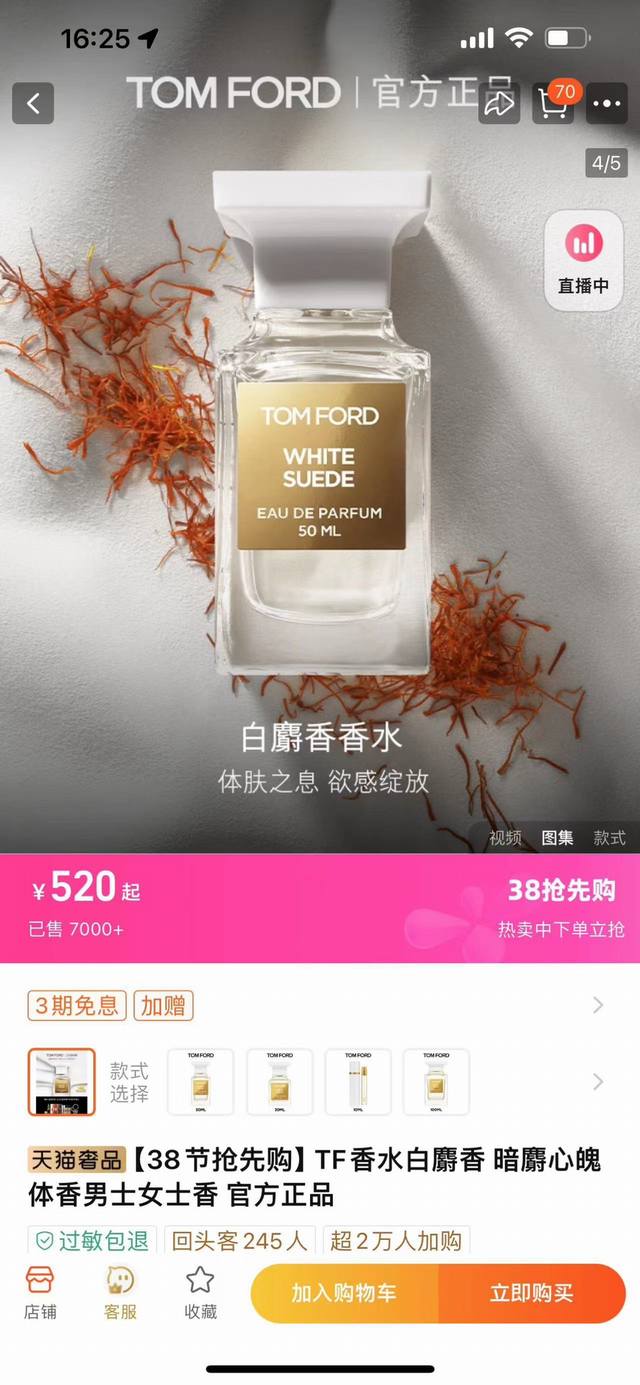 月光宝盒上新。Tom Ford汤姆福特情侣款暗麝心魄白麝香香水 代购级别区别版本 可随意比对 李一彤，魏大勋同款，专柜同步在售。“体肤之息 欲感绽放”此款暗麝心