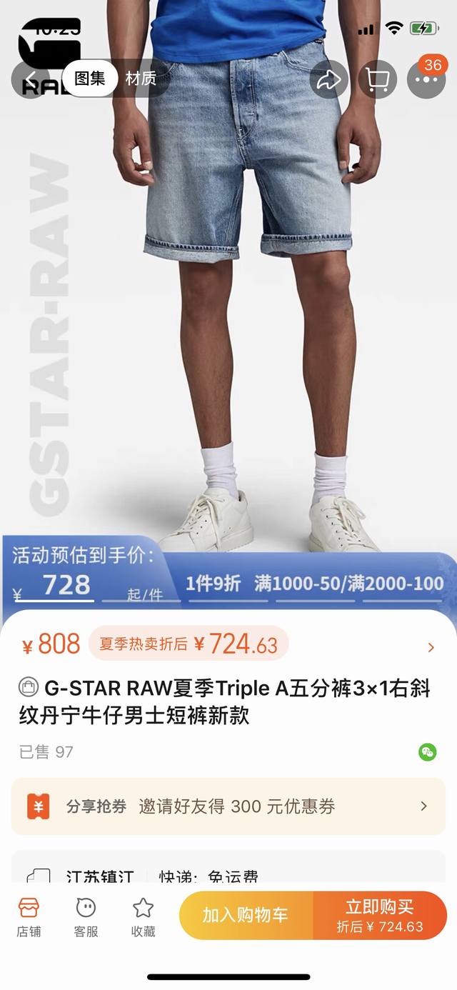 纯原订单！ G-Star Raw Ss24 Triple A 3X1 右斜纹丹宁牛仔男士牛仔短裤五分裤. 颜色：牛仔色. 材质：定织水洗牛仔面料. 工艺：水洗做
