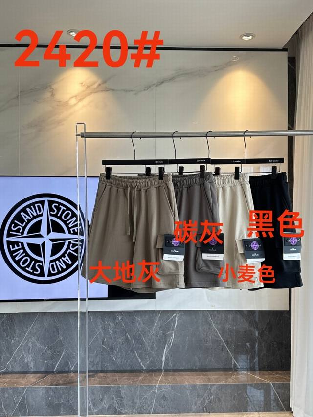 上新，供 24Ss 石头岛stone Island 夏季毛圈短裤 黄色和紫标两用标替换 款号:2420# 面料: 32支精梳爽滑牛肚毛圈 克重:360克 颜色: