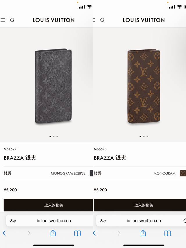 Louis Vuitton路易威登brazza长款两折钱包夹 代购级别区别版本可随意比对 专柜同步在售。经典款中的经典，任何时候都不会过时。原版monogram