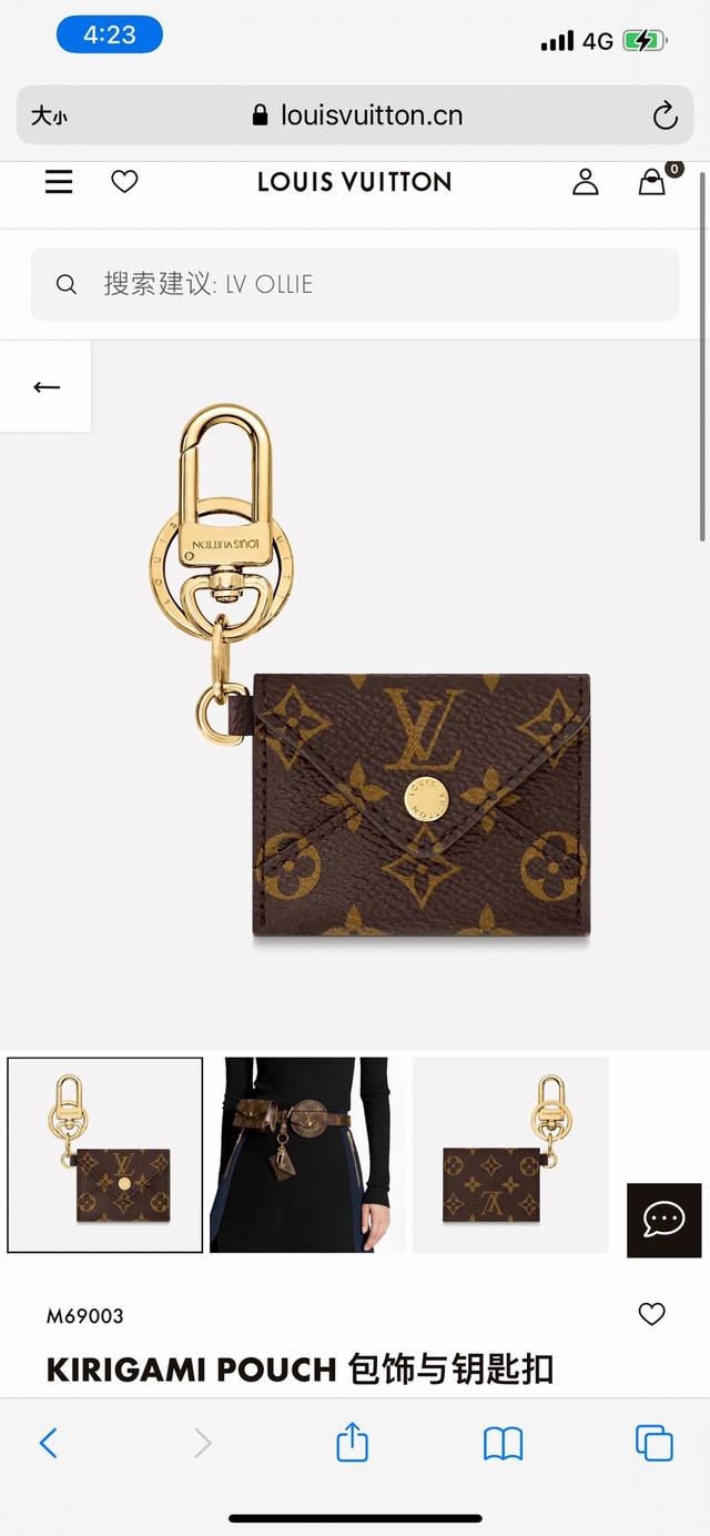 Louis Vuitton路易威登kirigami Pouch卡包钥匙扣 代购级别区别版本 可随意比对 专柜同步在售。此款可以两用的kirigami Pouch