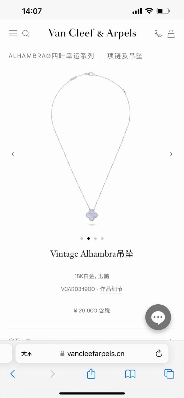 月光宝盒上新。Van Cleef & Arpels梵克雅宝vintage Alhambr蓝玉髓四叶草项链锁骨链，专柜同步在售。作为梵克雅宝经典主打系列，Vint