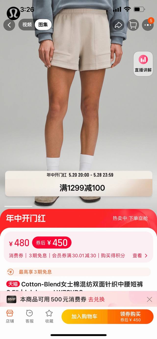 Cotton-Blend女士棉混纺双面针织中腰短裤3.5 丨lululemonlw7Cyds 双面针织面料挺括厚实便捷口袋，内置卡片袋 腰部内侧抽绳设计，按需调