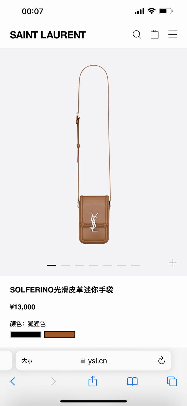 月光宝盒上新。Saint Laurent Ysl圣罗兰solferino光滑皮革迷你手袋手机包 代购级别区别版本 可随意比对 魏大勋同款，专柜同步在售。此款手袋 - 点击图像关闭