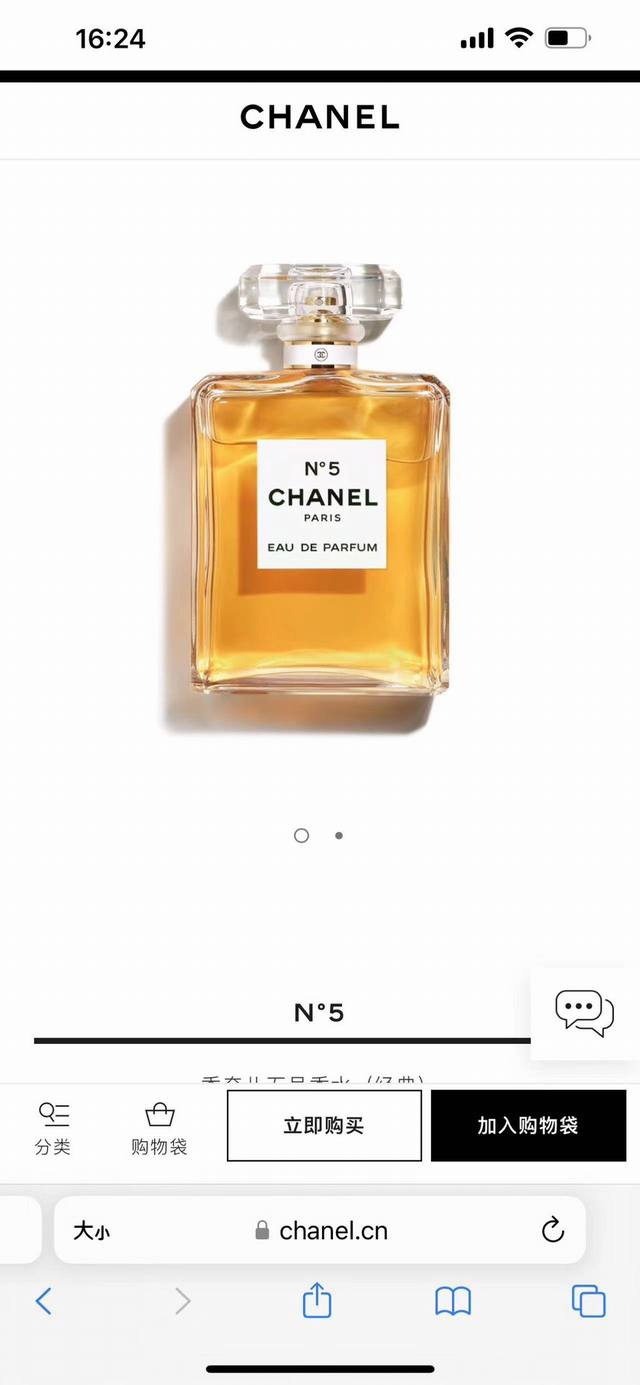 上新。Chanel香奈儿n°5 经典款五号香水 代购级别区别版本 可随意比对 王一博、辛芷蕾同款，专柜同步在售。1921年香奈儿与调香师恩尼斯 鲍合作，创造出“