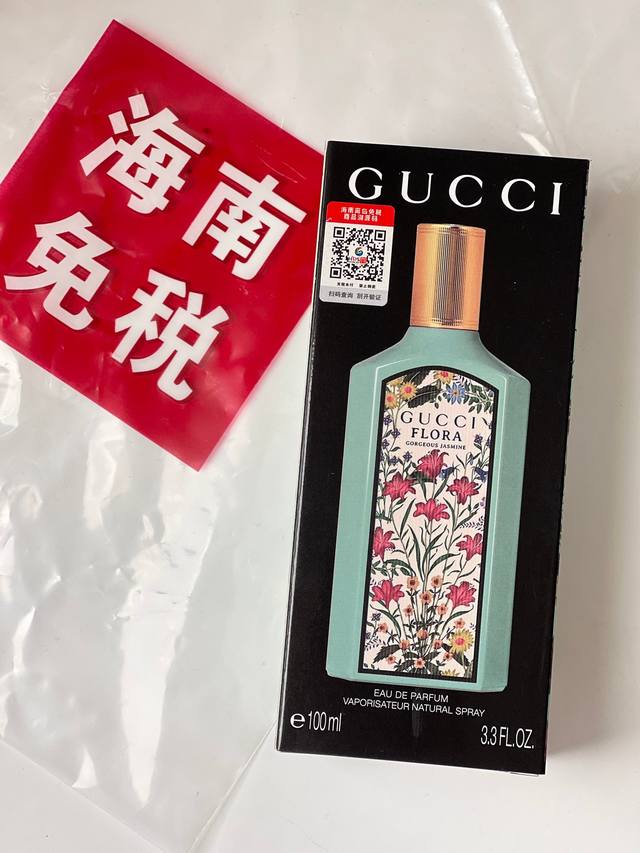 配手提袋！包装底部扫码可直接进入gucci官网！！ 古驰绮梦茉莉100Ml 掌柜正儿八经的渠d货源！买到即是赚到！每盒都带海南离岛免税商品追溯码，并附赠海南免税