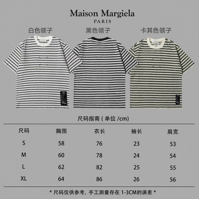 上新 Maison Margiela 马吉拉设计师款24Ss条纹提花短袖t恤 工艺：手工缝制logo 双纱面料 颜色：卡其领子 白色领子 黑色领子 尺码：S-X