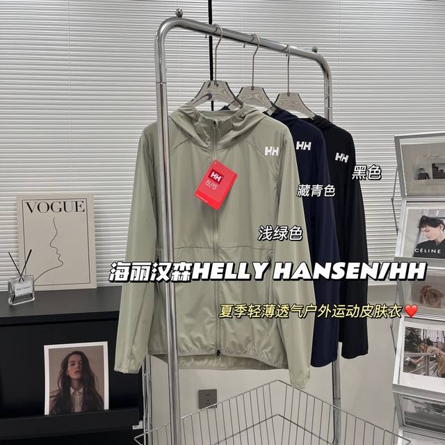 海丽汉森hellyhansen Hhupf95+夏季轻薄户外运动防晒衣防紫外线好产品非常板正的一款衣服，今年官w防晒衣热卖销量第一名 科技特供面料不仅仅防晒。还