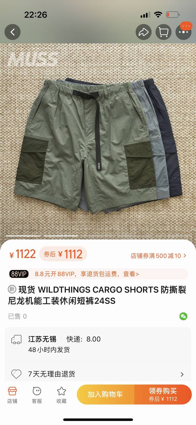 顶级版本 Wildthings Cargo Shorts Ss24新款户外防撕裂尼龙机能工装口袋情侣登山休闲短裤五分裤 24Ss Wildthings Back