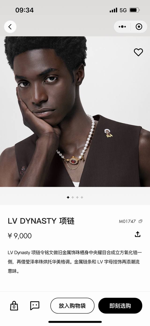 Lv路易威登 Dynasty项链 M01747 Lv Dynasty项链令铭文做旧金属饰珠栖身中央耀目合成立方氧化锆一 侧，再借莹泽串珠烘托华美格调。金属链条和