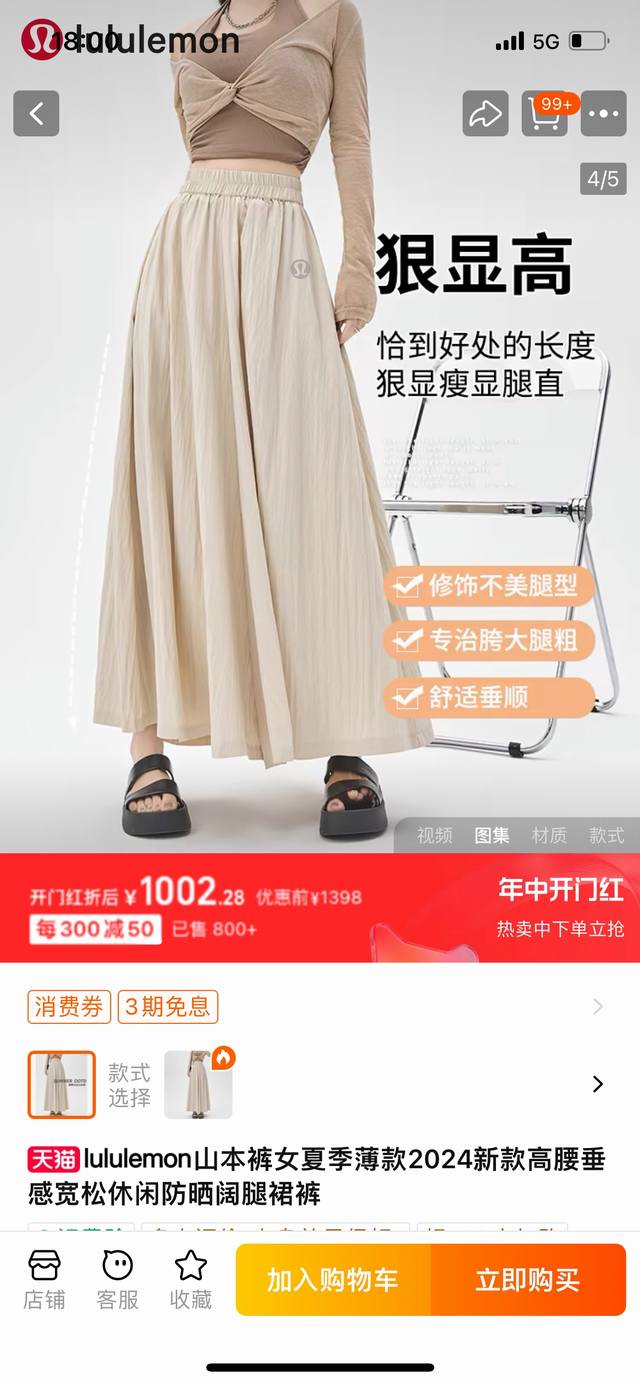 品名：T01款 Lulu九分式裙裤