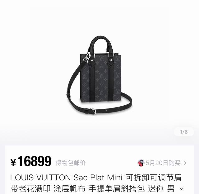 Louis Vuitton Sac Plat Mini 手袋 M46453 路易威登lv 专柜最新款黑花男女情侣款单肩包斜挎包，芯片版本，手机可扫。顶级品质，随