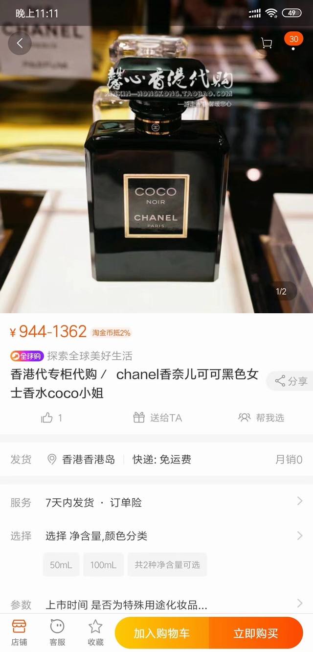 上新实拍 实拍配zg手提袋 Coco黑美人香水 黑美人chanel可可黑色香水 特殊渠道 数量有限 售完无补 黑色的瓶体 高贵的气场 无法阻挡 每香奈儿黑色co