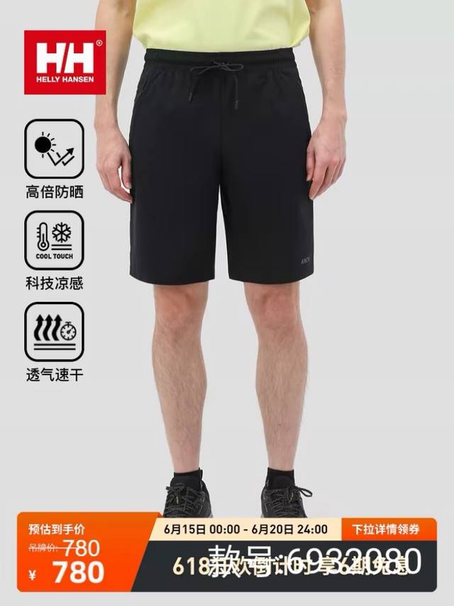 Helly Hansen 海丽汉森夏季男士户外三防速干短裤五分裤 面料质感做工品相都相当完美 款号：Hh69320 客供机能户外速干面料，除了提供耐磨性外，穿起