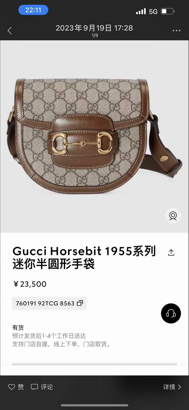 Gucci古驰gucci Horsebit1955系列迷你半圆形手袋专柜同步在售。Gucci Horsebit 1955系列在全新系列中以迷你版型呈现，提供更多